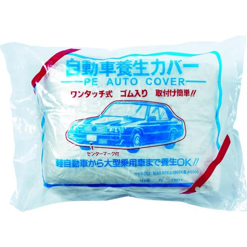 乗用車息休め押しかぶせる