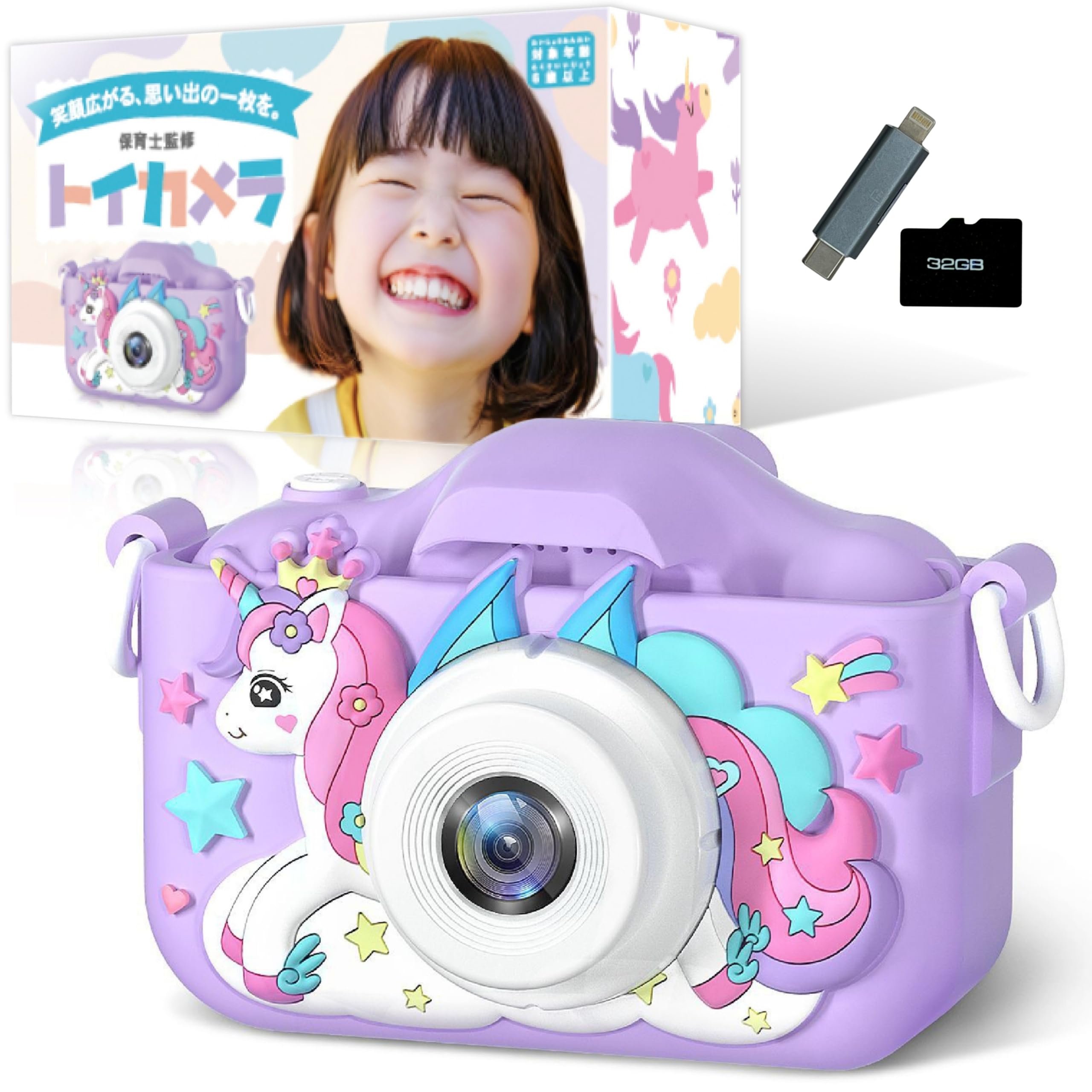 キッズカメラ 手あそび写真機 お嬢さん ユニ唐きび 手あそび 差し上げ物 生まれ落ちる日 クリスマス
