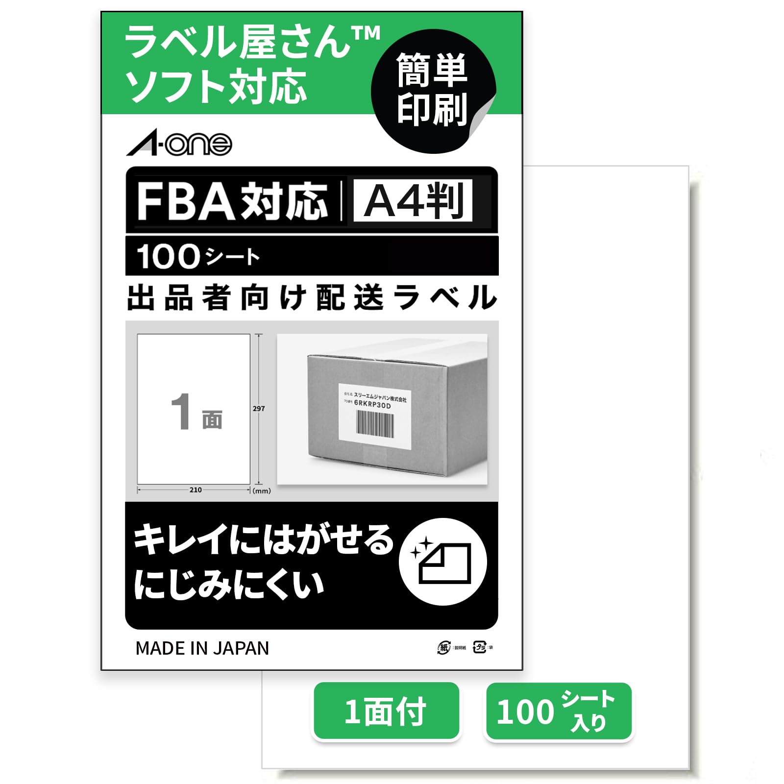 ラベルシール 出品者向け 配送 ラベル|ナミオオンラインストア