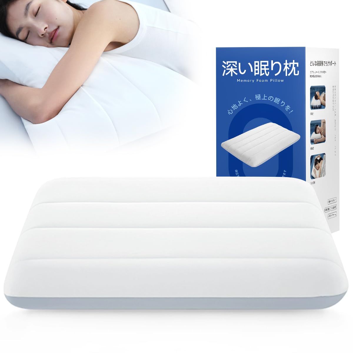 枕 低手向かい 快眠枕 枕取りまかなう付き添い人 安眠枕 仰向け 横向き うつ伏せ 低め 63 42 8糎