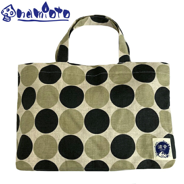 マチ付きレッスンバッグ ドット柄 ブラック ベージュ Namioto オリジナル 日本製 ハンドメイド ママバッグ トートバッグ レッスン 数量限定 丈夫 ママグッズ 母の日 可愛い オシャレ ドット 水玉模様 お出掛けバッグ 内ポケット サイズが入る 最大53 オフ