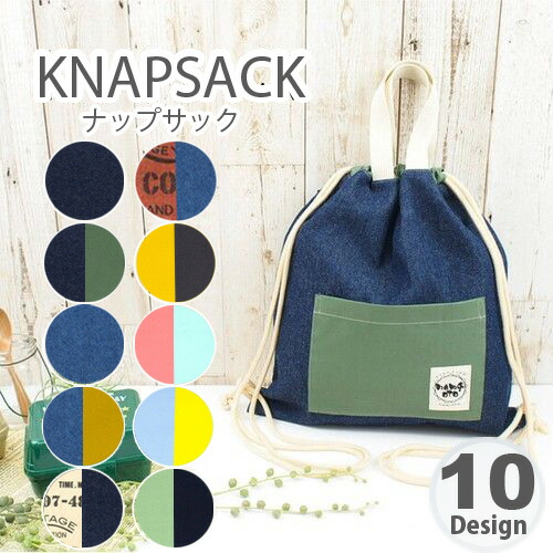 楽天市場】【体操服入れ：ナップサック】 ハンドメイド 【ヒッコリー紺