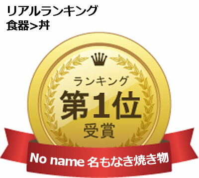 国内正規品 12個セット 黒 結晶 渦 21 5cm 高台 ラーメン 丼 野菜 らーめん みそラーメン 豚骨 黒系 どんぶり 飯丼 ラーメン鉢 ボウル ヌードルボウル 鉢 中華 アジアン食器 日本製 陶器 業務用 飲食店 丈夫 渋い おしゃれ 美濃焼 Fucoa Cl