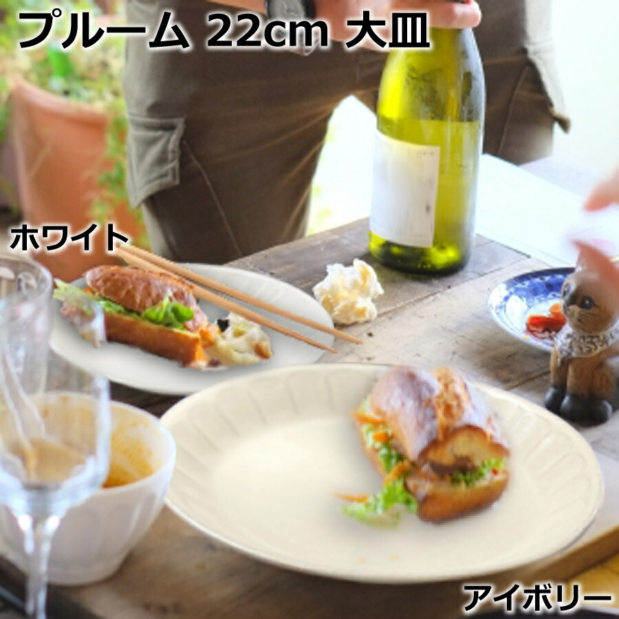 ホワイトだ円形大皿 4枚セット 超特大皿 32.7cm アウトレット 日本製 美濃焼 陶器 食器 洋食器 白磁