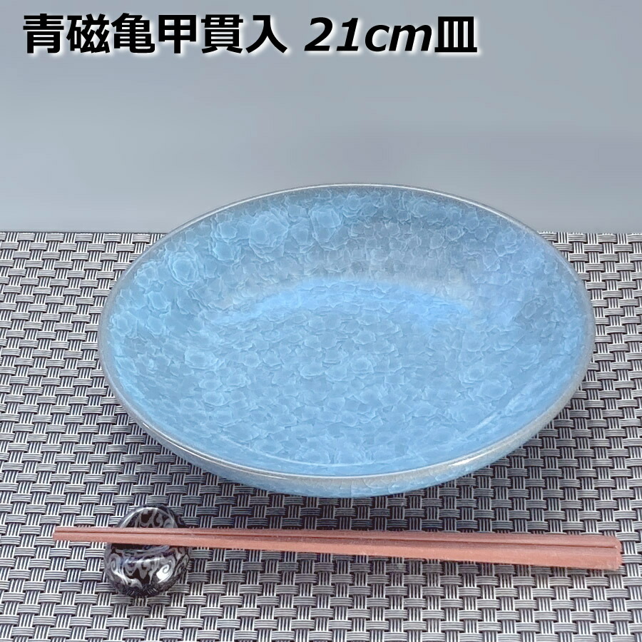 楽天市場】青磁 亀甲 貫入 楕円 三つ足 小鉢 とんすい 取り鉢 鍋