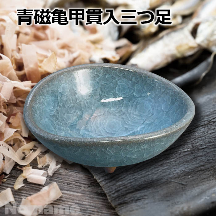 最安 楽天市場】2枚セット 青磁亀甲貫入 日本製 プレート 皿 14cm 皿・プレート
