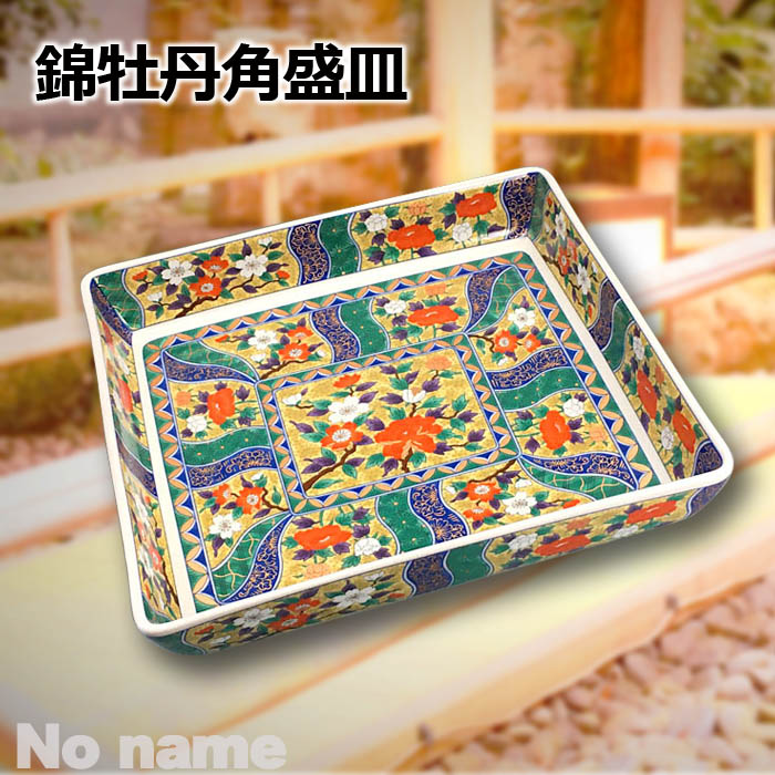 青磁 銘々皿 5枚セット 亀甲貫 在銘 作家物 共箱 未使用 742 楽天市場】竹編み銘々皿「結び亀甲編み（直径約12.5cm）」1枚