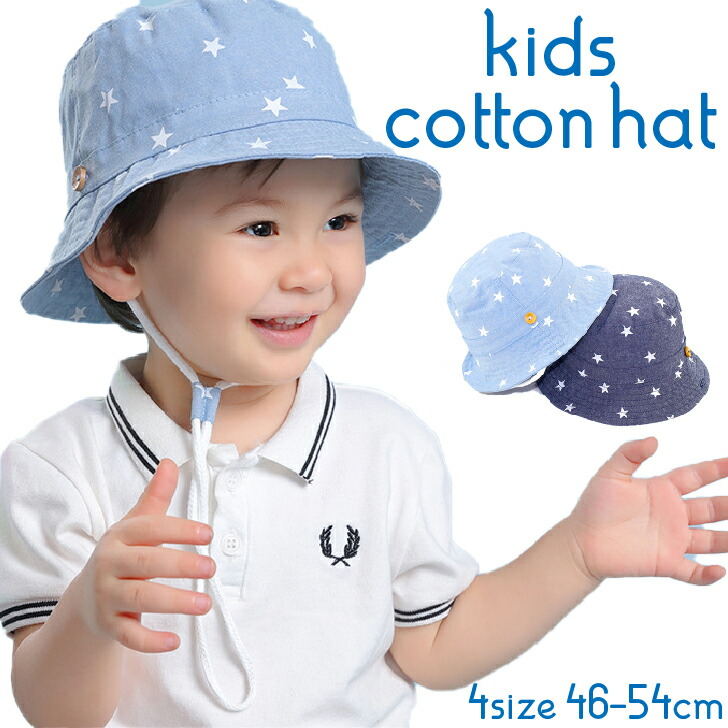 ベビー 帽子 コットンハット キッズ 夏 Uvカット 赤ちゃん 女の子 紫外線対策 つば広 日焼け防止 ハット 男の子 綿100 カウボーイハット かっこいい 子供 ゴム付き 日よけ 星柄 ゴムひも付 かわいい