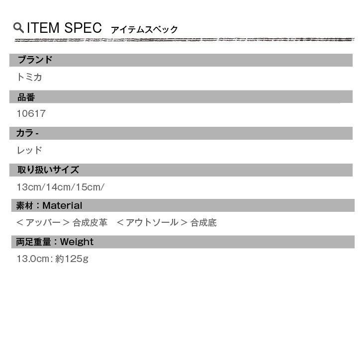 楽天市場 送料無料 トミカ プラレール ハイパーレスキュー車 子供靴 男の子 マジック ベビーシューズ ベビースニーカー キッズスニーカー ファーストシューズ プラレール靴 Tomica Namosee 楽天市場 送料無料 トミカ プラレール ハイパーレスキュー車 子供靴 男の子 マジック ベビーシューズ ベビースニーカー キッズスニーカー ファーストシューズ プラレール靴 Tomica Namosee