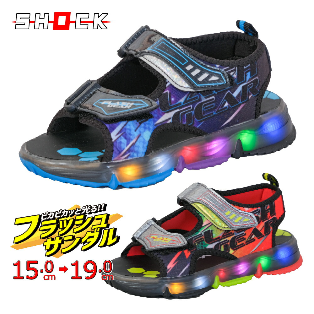 【新品　未使用】パウパトロール　ライトアップサンダル(男の子)　約15cm コマリヨー 光るサンダル キッズ パウパトロール 子供 男の子