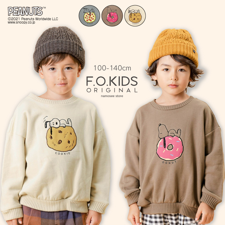 楽天市場 Peanuts 刺繍トレーナー スヌーピー コラボ ピーナッツ F O Kids エフオーキッズ 子供服 ベビー キッズ 女の子 男の子 女児 男児 子ども 無地 100cm 110cm 1cm 130cm 140cm R Namosee