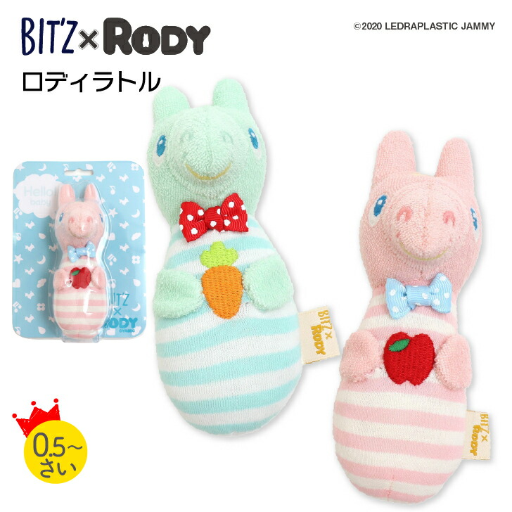 楽天市場】BIT'Z ロディコラボラトル ミント ラトル ビッツ