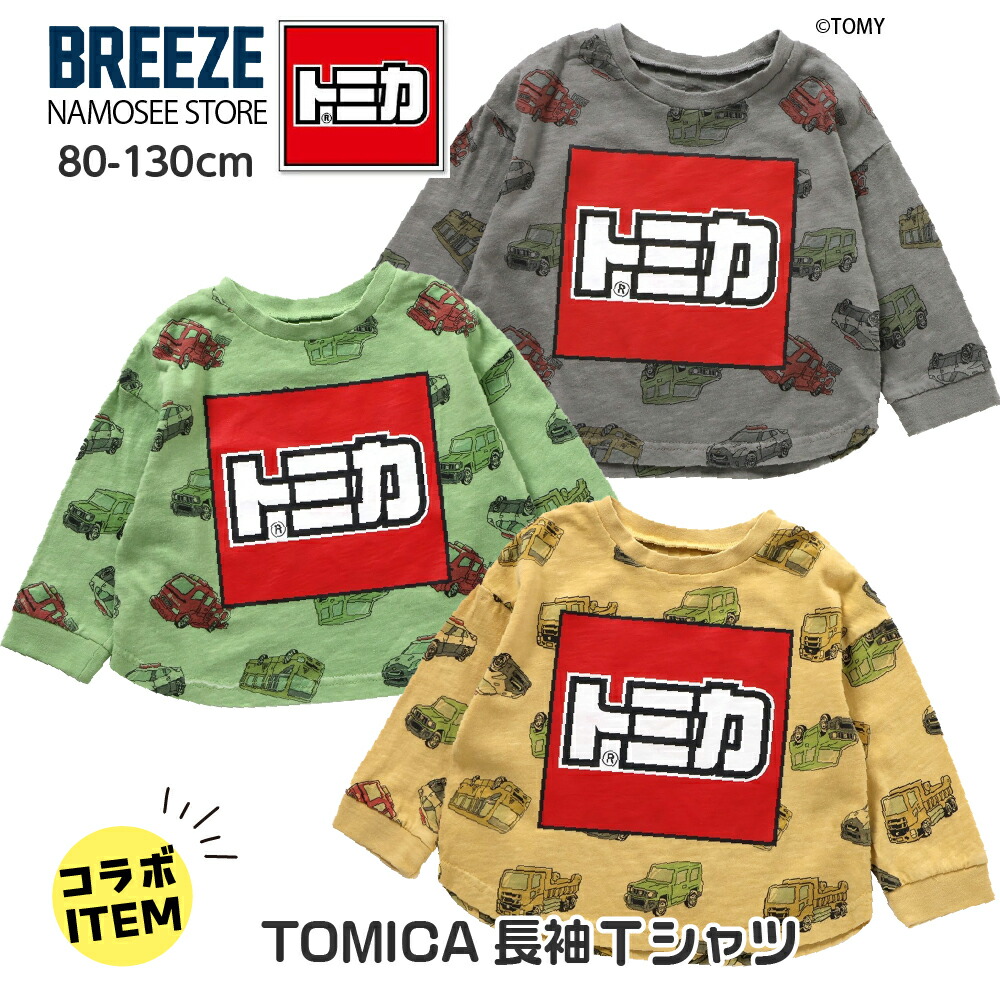 楽天市場】ロンT 長袖Tシャツ トミカ 長袖 男の子 BIT