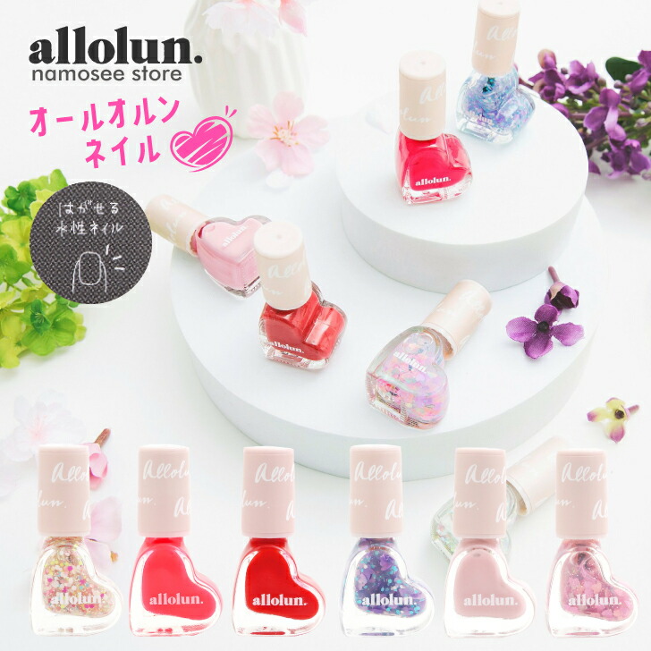 4点以上 送料無料 キッズ コスメ オールオルン ネイル マニキュア かわいい allolun. ラメ ハート 子供服 子供 こども こども服 女の子 女児 プチギフト プレゼント 内容量6ml ネイルキッズ クリアポーチ 保育園 幼稚園 小学校 ampersand U281903