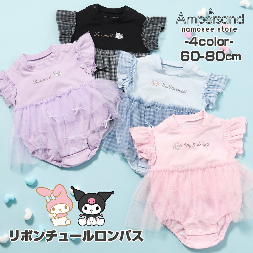 サンリオ - クロミ&amp;マイメロベビーセット sanrio クロミ ベビーギフトセット(Sanrio Baby) : サンリオ