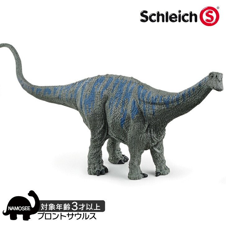 schleich シュライヒ　恐竜ダイナソー　14体 楽天市場】全品ポイントUP中！シュライヒ Schleich 15020