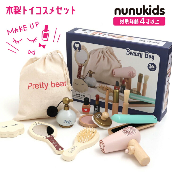 楽天市場】F.O正規販売店 F.O.TOYBOX 木製コスメセット