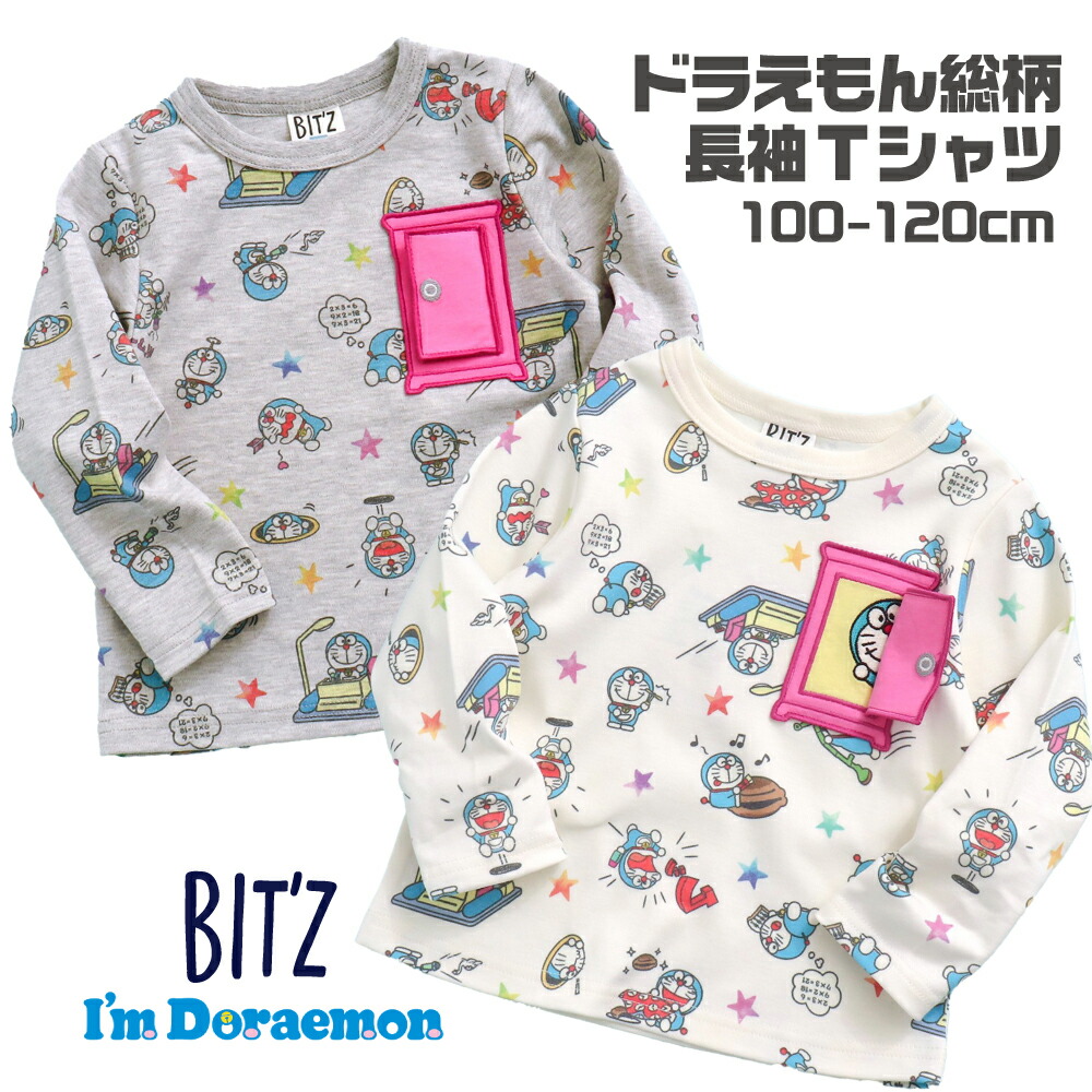 ドラえもん 服 キッズ Tシャツ 長袖 仕掛け ロンT 子供服 男の子 女の子 ベビー 100cm 110cm 120cm 春 秋 冬 白 かわいい クリスマス 誕生日 プレゼント 小学校 小学生 幼稚園 保育園 園児 入学祝い 入園祝い 卒園祝い 子供 孫 子ども こども B106044画像