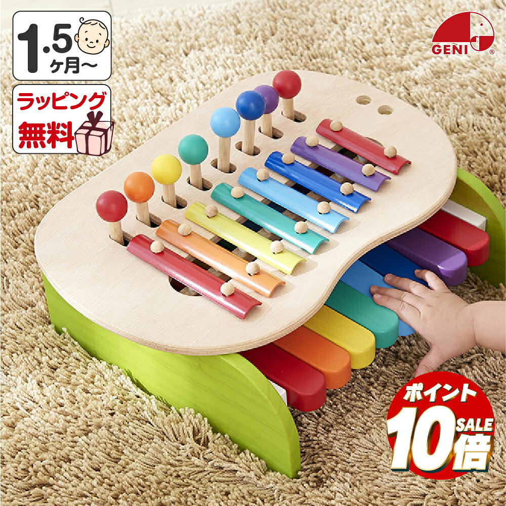 【ポイント10倍】 お片付袋付 赤ちゃん おもちゃ 1歳 楽器 森のメロディーメーカー 鉄琴 プレゼント 誕生日 出産祝い 木製 知育玩具 男の子 女の子 送料無料 ラッピング無料 メッセージカード 音が出るおもちゃ 木のおもちゃ 1.5歳 ギフト エドインター クリスマス