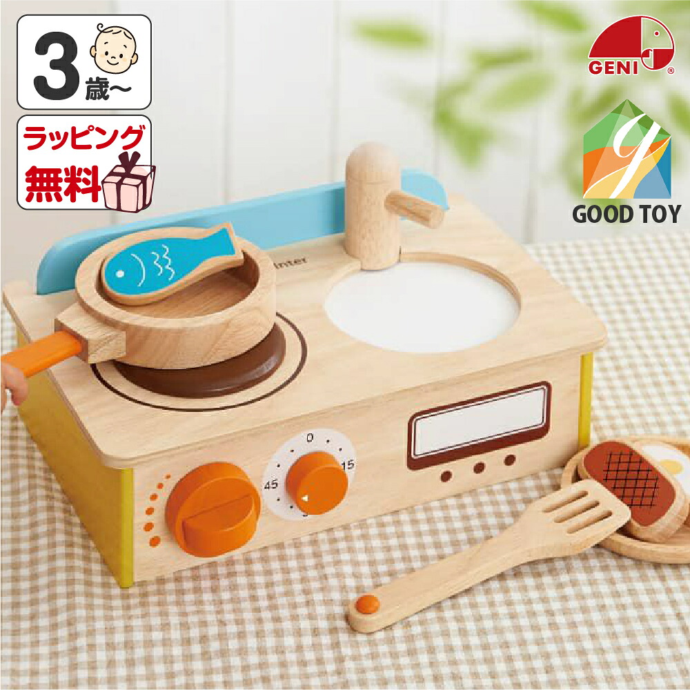 お片付袋付 おもちゃ おままごとセット キッチン 3歳 木製 ジュージューくるりんキッチン 出産祝い プレゼント 切る 誕生日 収納 食べ物 料理 ごっこ遊び 小さい おままごと 0歳 1歳 2歳 調理器具 知育玩具 食材 エドインター クリスマス