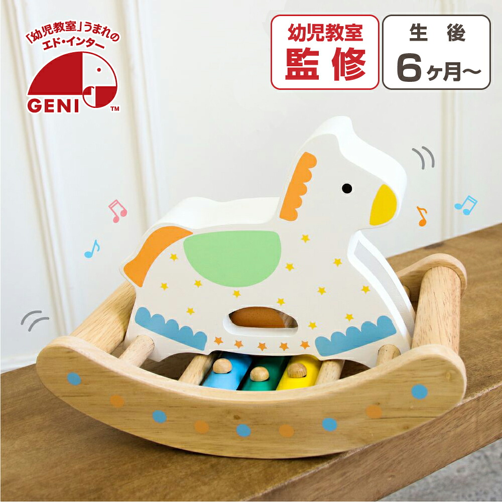 楽天市場】10mois おきあがりこぼし 赤ちゃん 日本製 ディモワ