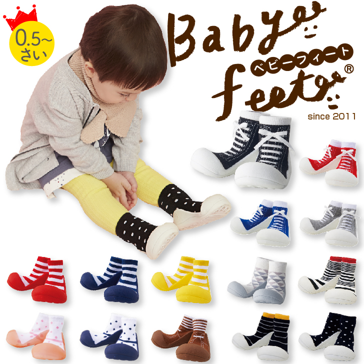 楽天市場 ベビーフィート Babyfeet スニーカー ベビーシューズ 靴 トレーニングシューズ ファーストシューズ ルームシューズ カジュアル フォーマル スニーカーズ 男の子 女の子 11 5cm 12 5cm Namosee