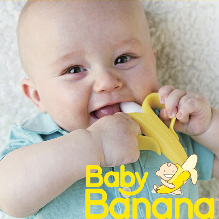 楽天市場 歯固め 歯がため かわいい ベビーバナナ Babybanana かみかみバナナ 乳児用歯ブラシ ラトル ベビー歯ブラシ トレーニング歯ブラシ 歯磨き ハミガキ インスタ映え グッズ 女の子 男の子 赤ちゃん おもちゃ 出産祝い ベビー プレゼント ギフト シリコン 0歳 生後3