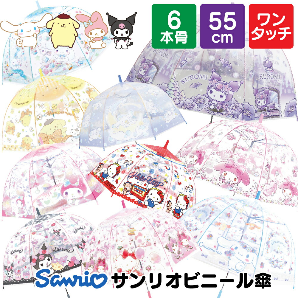 キティちゃんの傘立て ハローキティ 傘立て - メルカリ