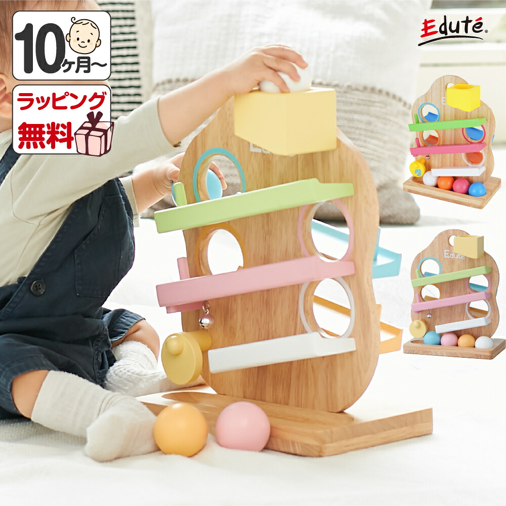 お片付袋付 TREE スロープ 1歳 シャーベットカラー おもちゃ 木製 木のおもちゃ 男の子 女の子 1歳半 2歳 誕生日 プレゼント ギフト 贈り物 パステル クリスマス ボール 出産祝い 室内 知育玩具 赤ちゃん ベビー エデュテ クリスマスプレゼント