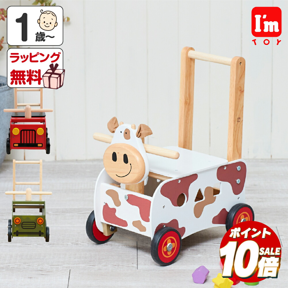 【ポイント10倍】 お片付袋付 おもちゃ 赤ちゃん 1歳 手押し車 歩く練習 プレゼント カタカタ ウォーカー&ライド 木製 誕生日 出産祝い 乗る 収納 知育玩具 2歳 3歳 男の子 女の子 かわいい かっこいい 消防車 乗り物 ベビー 動物 エデュテ クリスマスプレゼント