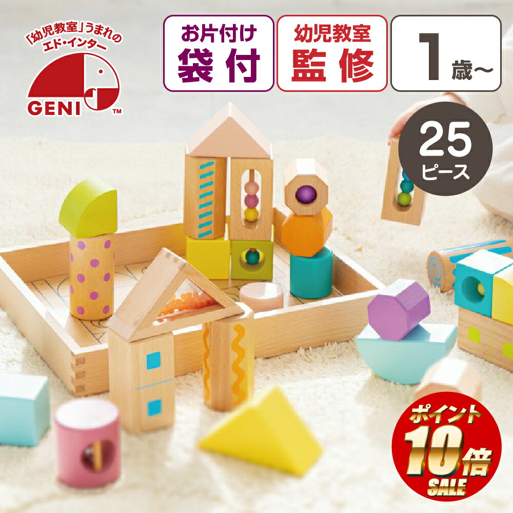 楽天市場】【レビュー特典あり】 エドインター ジェニ GENI 森のあそび