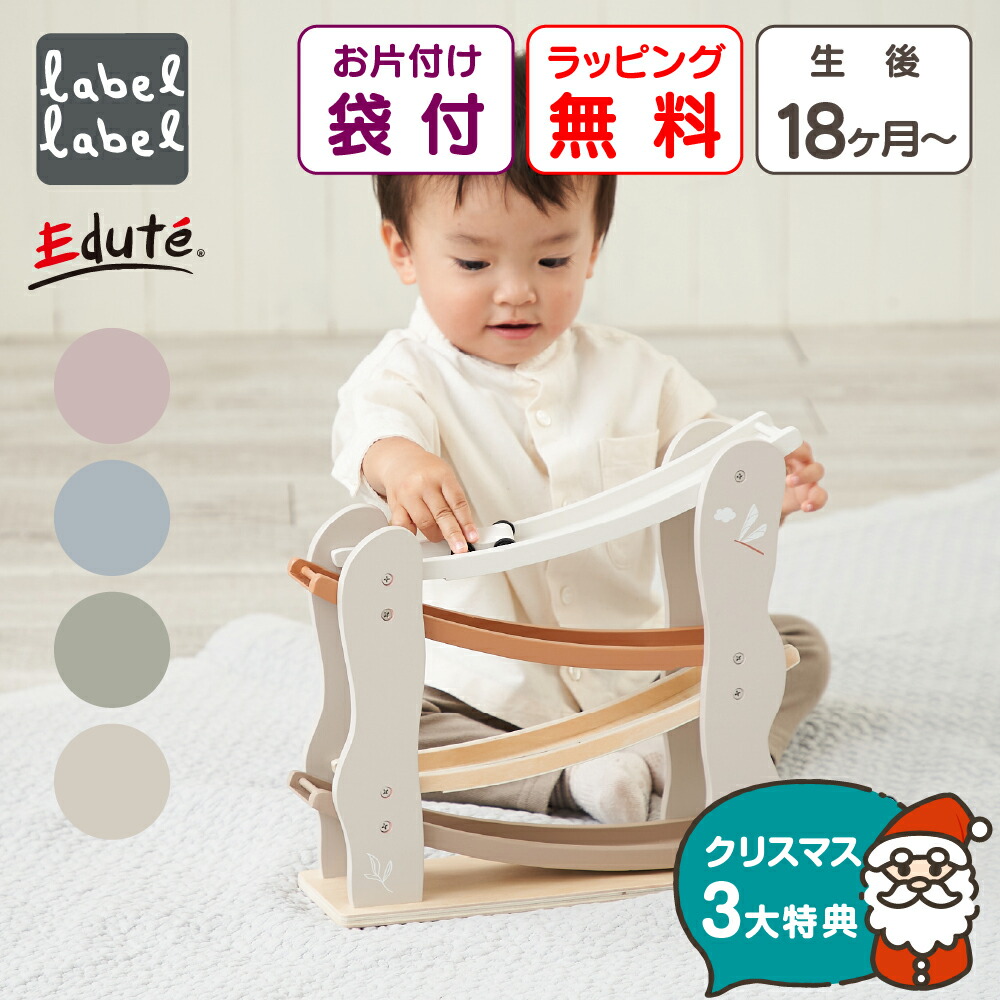 楽天市場】クネクネバーン大 ベック BE20007 知育玩具 スロープトイ 車