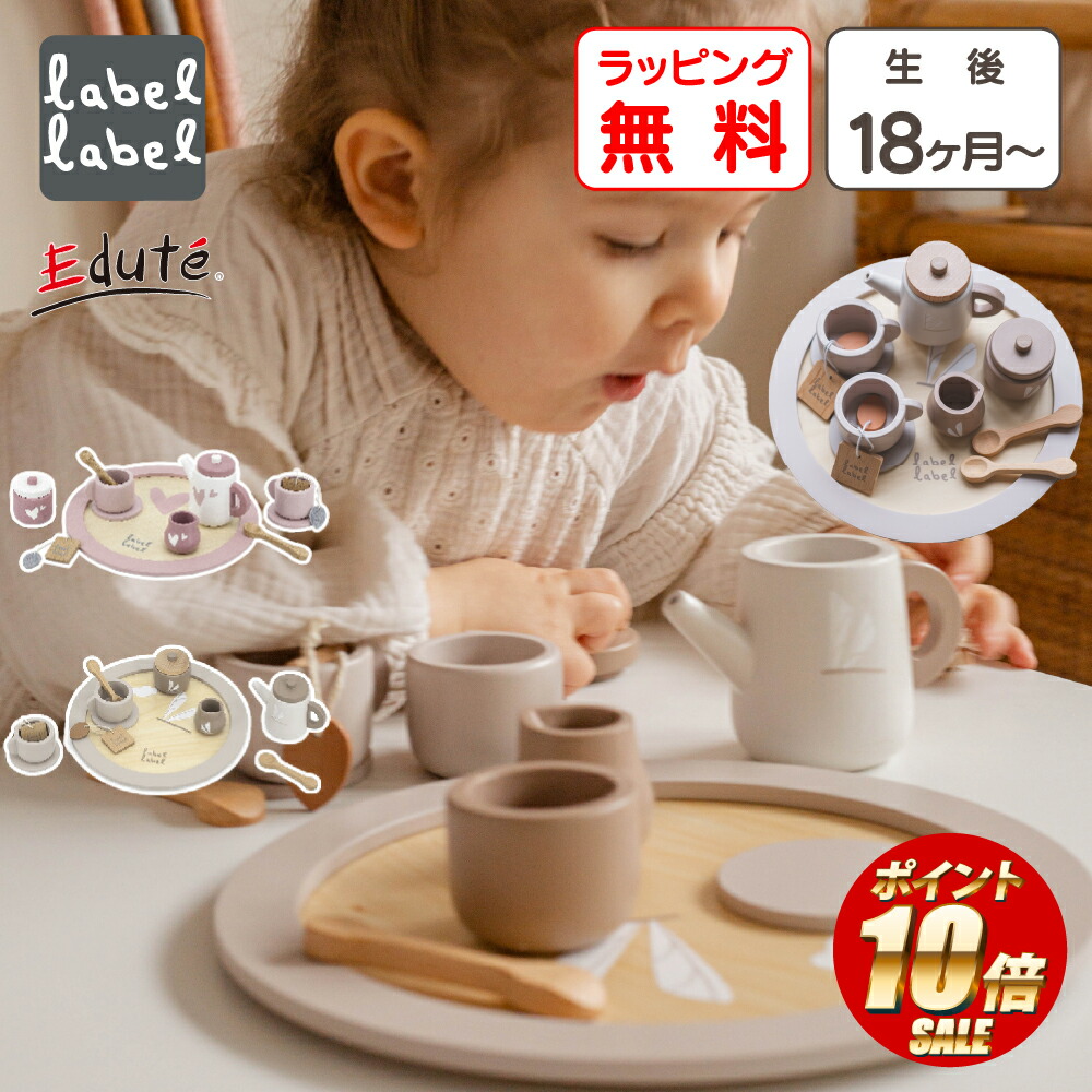 楽天市場】【送料無料】Wooden Tea set 木製ティーセット Lemi Toys