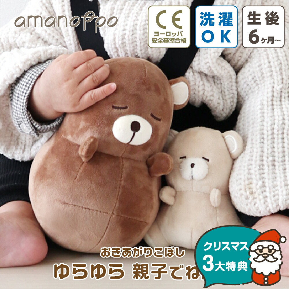 楽天市場】10mois おきあがりこぼし 赤ちゃん 日本製 ディモワ はり