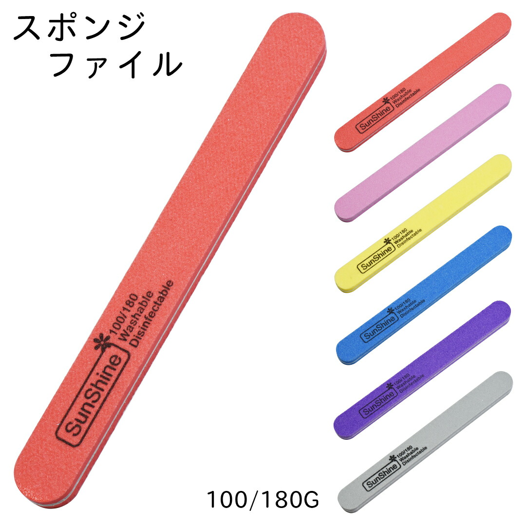 楽天市場】エメリーボード 100/180G 1本 ネイルファイル ファイル 粗い