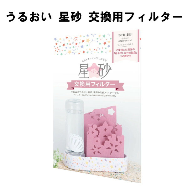 楽天市場】うるおい 雪花 自然気化式ECO加湿器 積水樹脂 雪の結晶 ...