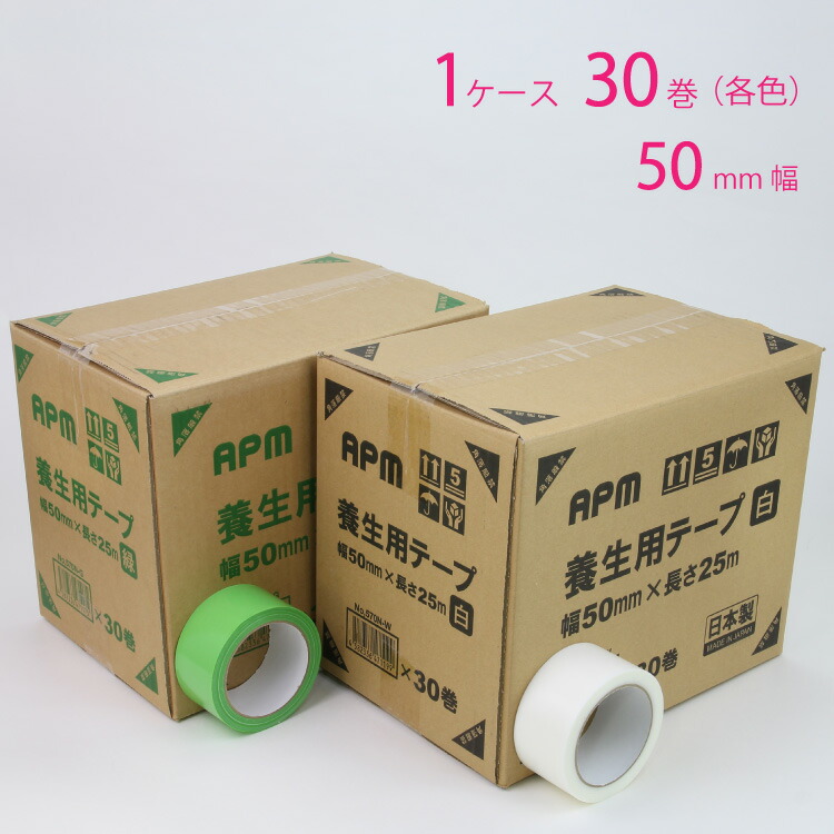 健康方テープ 領域50mm 25m 白み 緑 1ケイス 30ローラー 日本製 Apmジャパン No 570 2色つや Cannes Encheres Com