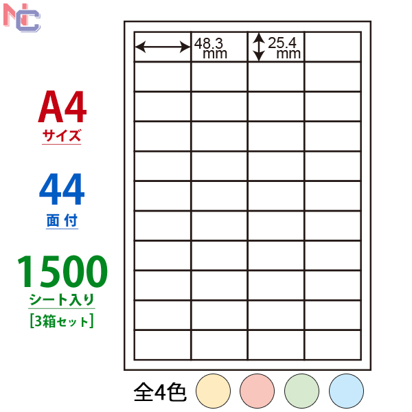 御出産御祝 御祝 出産祝い 東洋印刷 nana再剥離カラーラベル 44面 CL