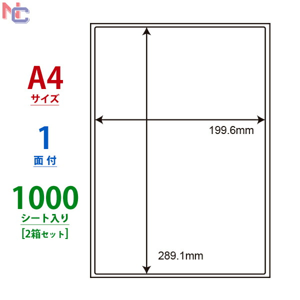 【楽天市場】CL-7(VP5) ラベルシール 1面 余白なし 210×297mm 2500シート A4 ノーカット マルチタイプラベル 裏スリット 1本  普通紙 レーザープリンタ インクジェットプリンタ兼用 タックラベル CL7 : ナナクリエイト 楽天プラザ