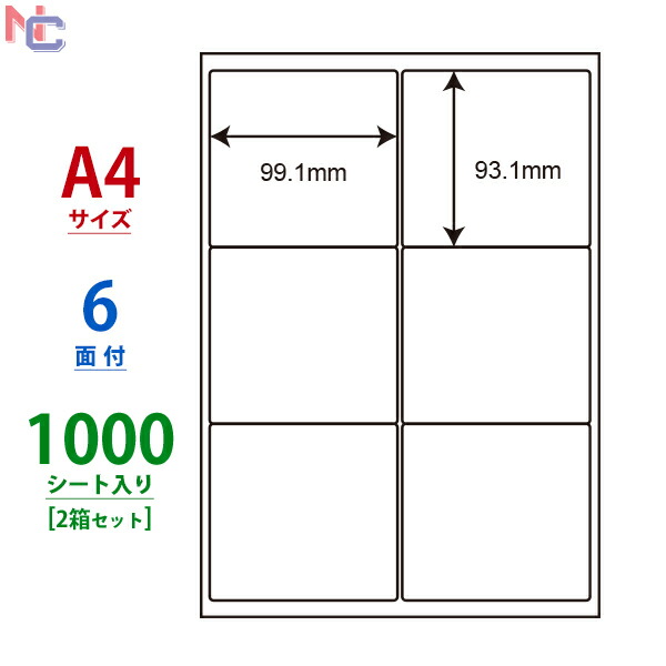 楽天市場】LDW8SE(VP2) ラベルシール 8面 99.1×67.7mm 1000シート