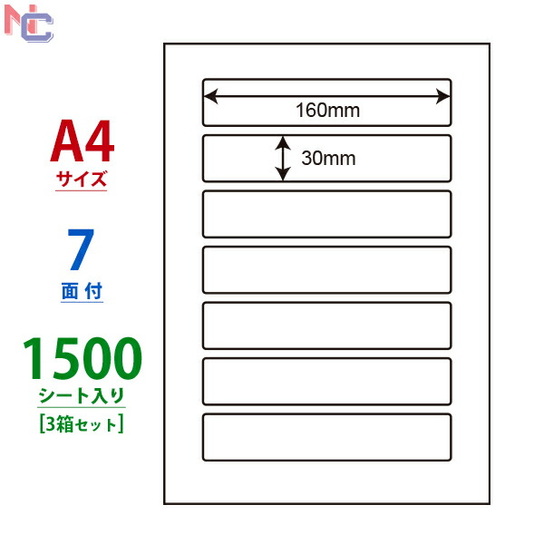 C4S L ラベルシール A4 4面 ナナコピー マルチタイプラベル nana ナナラベル 東洋印刷 100シート 74.25×210mm 1袋