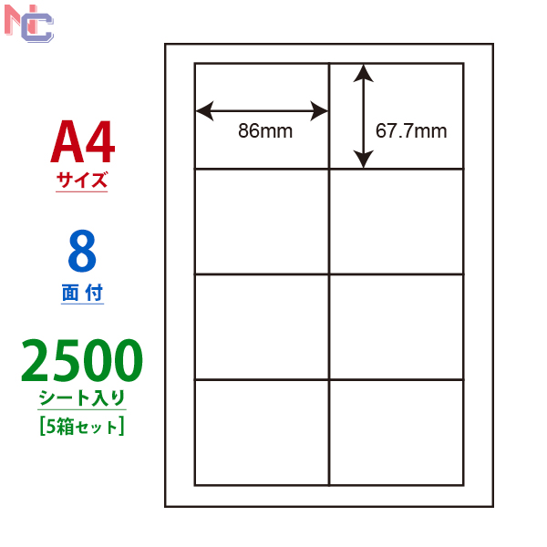 NEW売り切れる前に☆ ナナラベル ナナワード 63.5mm×46.6mm A4版 210mm