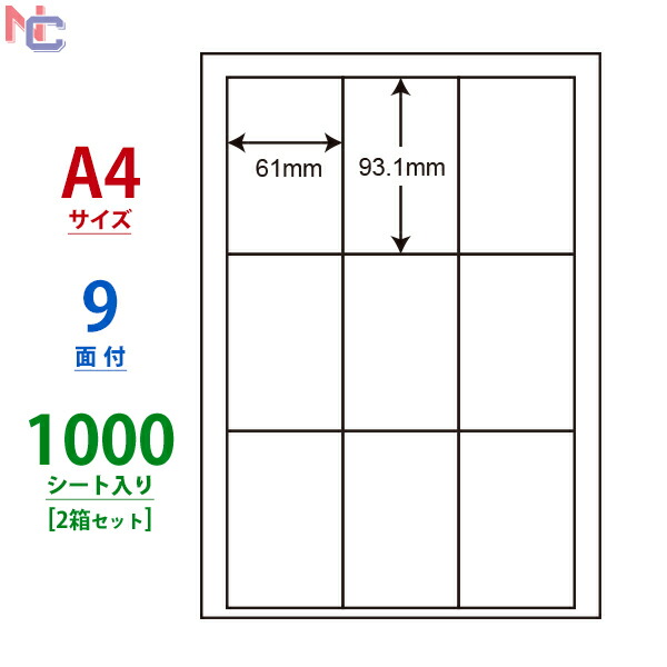 楽天市場】LDW9GE(VP2) 東洋印刷 ナナワード マルチタイプラベル レーザー・インクジェットプリンタ用 A4シート ナナラベル 53.3×84.7mm  9面付 1000シート : ナナクリエイト 楽天プラザ