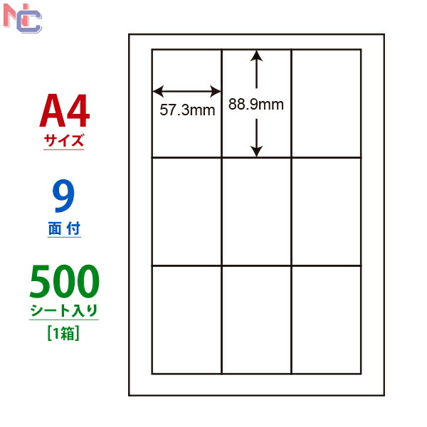 楽天市場】LDW9GE(VP5) 東洋印刷 ナナワード マルチタイプラベル レーザー・インクジェットプリンタ用 A4シート ナナラベル  53.3×84.7mm 9面付 2500シート : ナナクリエイト 楽天プラザ