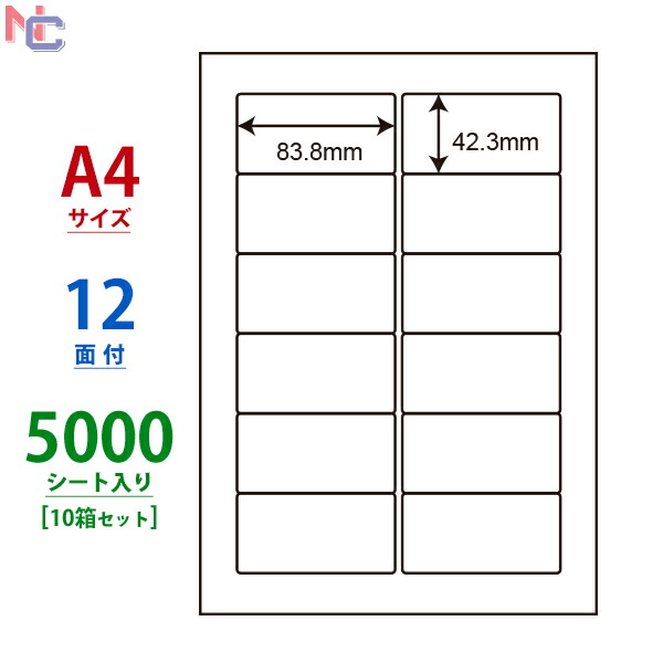 専用12本入り　ラベル無し プラス レーザーラベル LT-507T 45564 12面 四辺余白付 A4 1袋