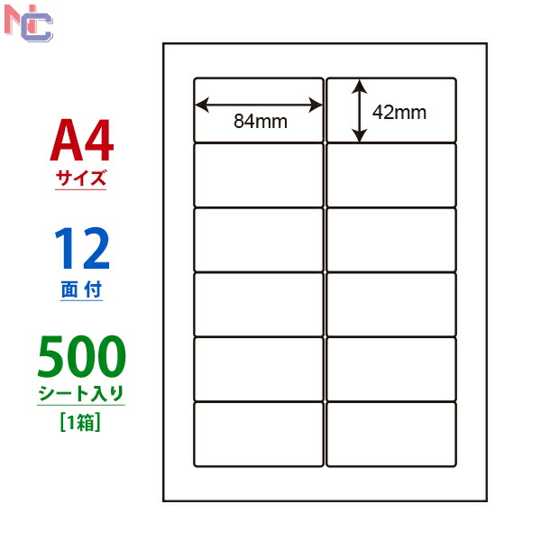 【楽天市場】CL-11(VP2) 宛名ラベル CL11 マルチタイプラベル レーザー・インクジェット兼用 86.4×42.3mm 12面付け 1000 シート入り : ナナクリエイト 楽天プラザ