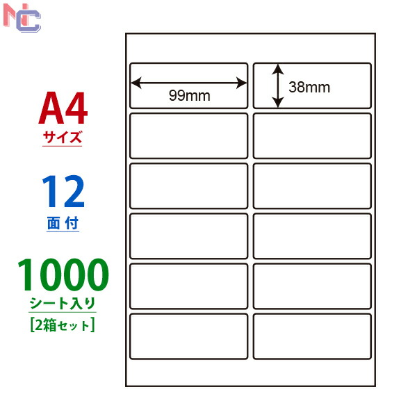 【楽天市場】LDW12PK(L) 東洋印刷 ナナワード マルチタイプラベル