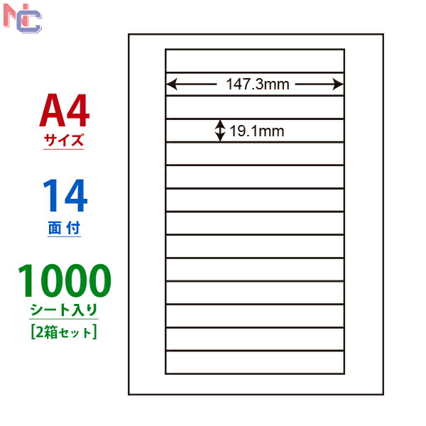 LDW14QH(L) ラベルシール 1袋 100シート A4 14面 99.1×38.1mm 宛名