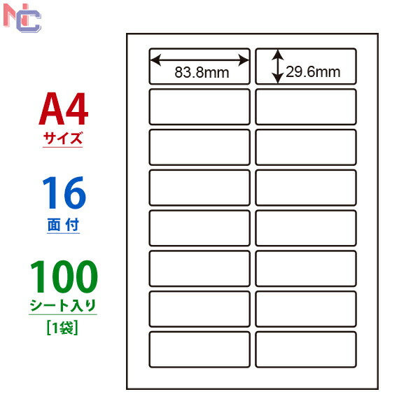 楽天市場】LDW16UC(VP) 東洋印刷 ナナワード マルチタイプラベル レーザー・インクジェットプリンタ用 A4シート ナナラベル 83.8×29.6mm  16面付 500シート : ナナクリエイト 楽天プラザ