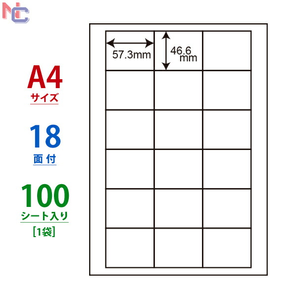 楽天市場】LDW18PE(VP5) ラベルシール A4 18面 63.5×46.6mm 2500シート